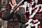 《Fighting Swordsman in the Snow》Character poster pictures