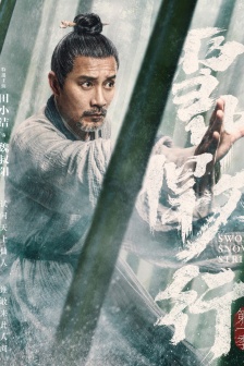 《Fighting Swordsmanship in the Snow》Pictures of Wei Shuyang