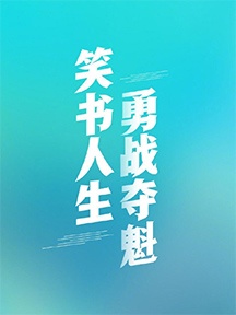 高考励志语录高清手机壁纸