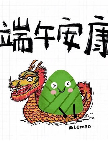 端午節快樂萌系祝福語圖片
