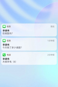 李建伟柏浪涛督学手机壁纸