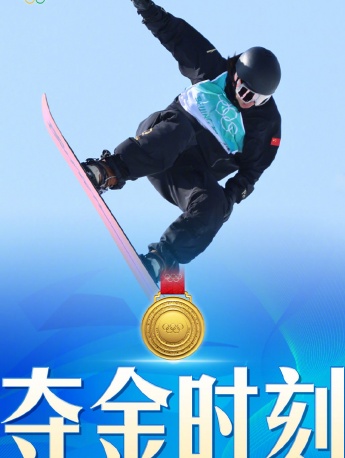 Su Yiming won the gold medal live photo album