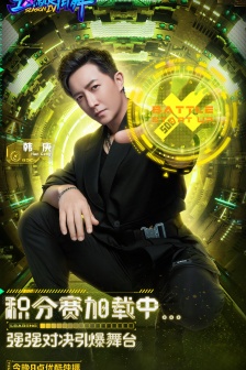 《This is Street Dance Season 4》8th Poster Picture