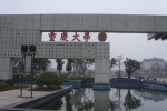 Chongqing University campus scenery pictures