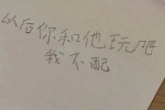 以后你和他玩吧
我不配