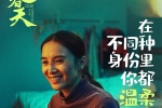 電影《你是我的春天》海報圖片