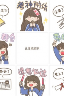 Nine-square grid background picture material that must pass every exam