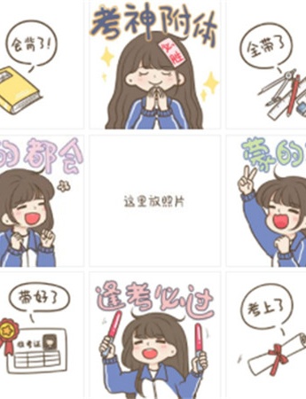 逢考必过的九宫格背景图片素材