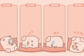 Cute pig functional partition mobile wallpaper