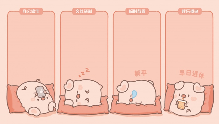 Cute pig functional partition mobile wallpaper