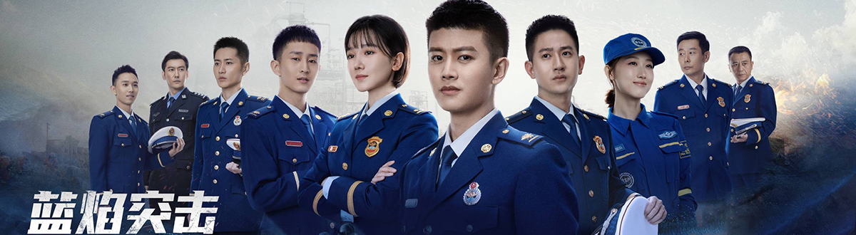 Blue Flame Assault Picture Collection