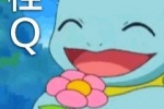 拴Q表情包图片