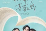 Movie《Can You Like Me Too》Poster Picture