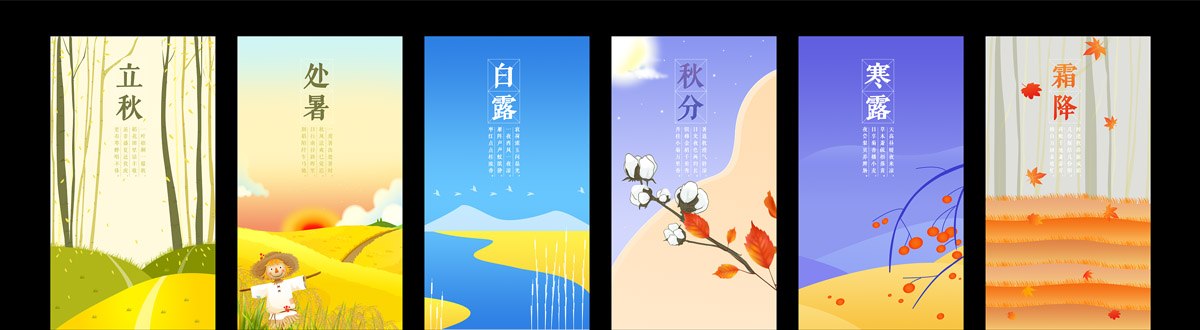 Twenty-four solar terms mobile wallpaper