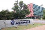 Xi'an Jiaotong-Liverpool University campus scenery pictures