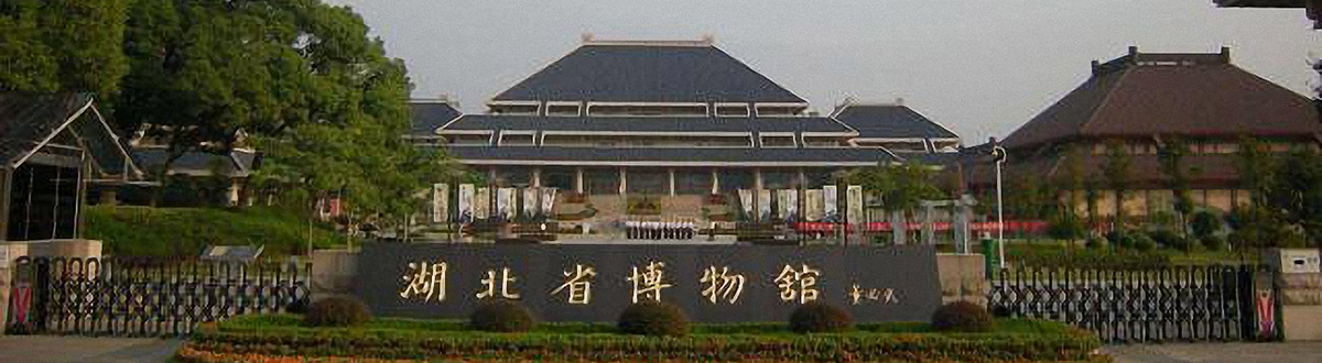 Hubei Provincial Museum Picture Gallery