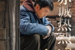 《人世間》雷佳音圖片