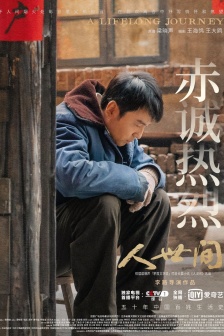 《Human World》Lei Jiayin Pictures