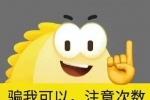咸鱼骗我可以注意次数表情包
