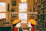 Chibi Maruko-chan emotional short sentence background picture