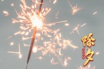 New Year's Eve Fireworks Poster Material Picture Wallpaper