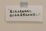 除了成为更好的自己，你不应该渴望成为任何人