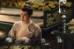 《The Wind Rises in Luoyang》Wang Yibo stills and pictures
