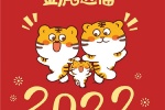 2022 Year of the Tiger, Happy Wealth Avatar Pictures