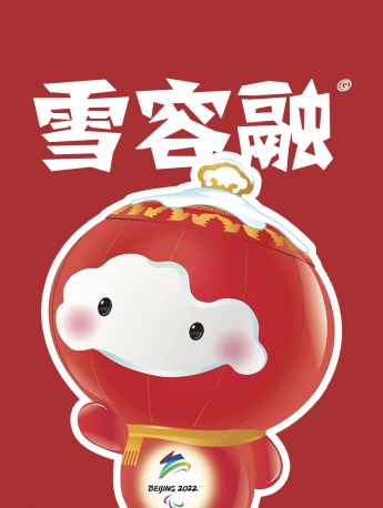Xuerongrong theme cute mobile wallpaper