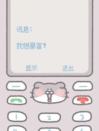 卡通風直板機鎖屏手機壁紙