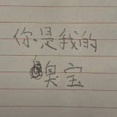 小学生手写表情包