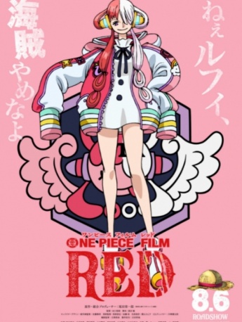 海賊王新劇場FILMRED山治海報