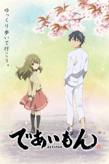 動畫《相合之物》海報圖片