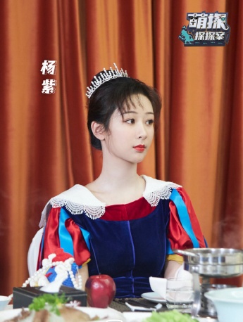 Yang Zi《Cute Detective Detective》Still Pictures from the Tenth Issue