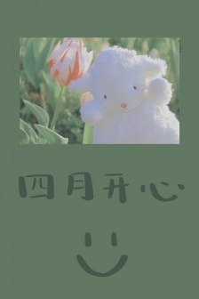 你好四月清新个性文字手机壁纸