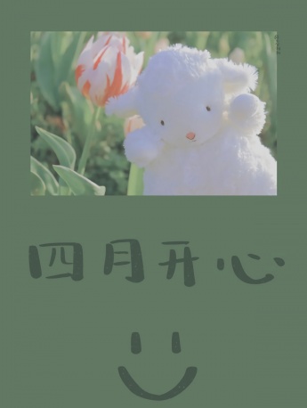 Hello April fresh personalized text mobile wallpaper