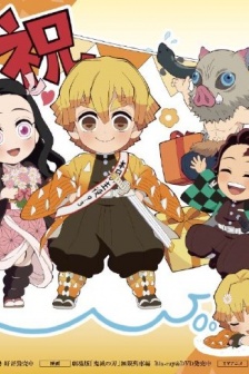 Official birthday greetings for my wife Zenitsu released