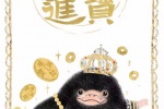 神奇動物嗅嗅招財進寶手機壁紙