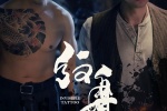 Movie《Tattoo》Poster Picture