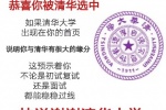 快说谢谢清华大学表情包