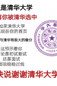 Emoticon package for being selected by major prestigious schools