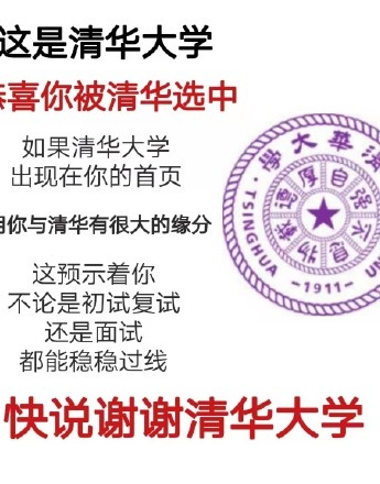 Emoticon package for being selected by major prestigious schools