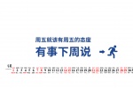 2022年5月打工人桌面日历壁纸