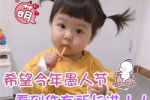 Douyin April Fool's Day cute kid emoticon picture