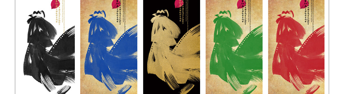 Picture gallery of the 34th China Golden Rooster Awards