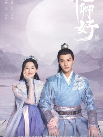 TV series《Hello Qing》poster picture