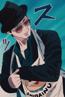 极主夫道阿龙头像