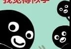 Black face little penguin funny emoticon pack