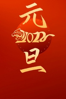 2022 Happy New Year and Festive Mobile Wallpaper