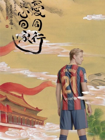 巴萨球员春节风壁纸